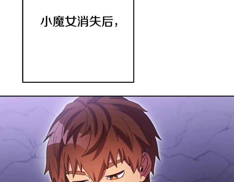 重启地下城 第164话 呜啊！魔法猫猫！mua！ 第4页