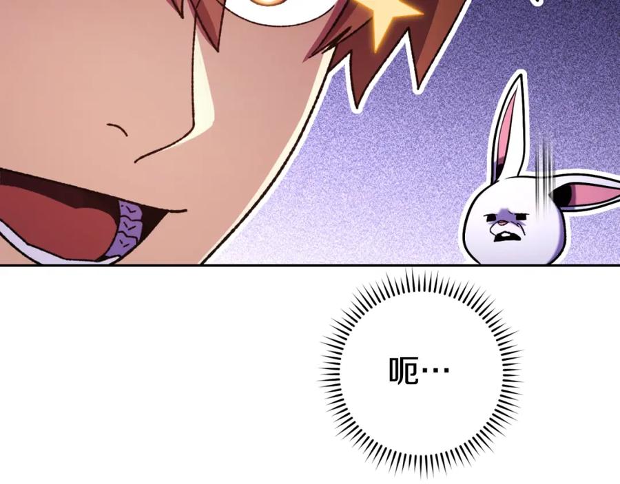 重启地下城 第164话 呜啊！魔法猫猫！mua！ 第204页