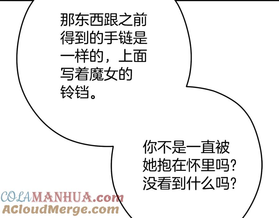 重启地下城 第164话 呜啊！魔法猫猫！mua！ 第73页