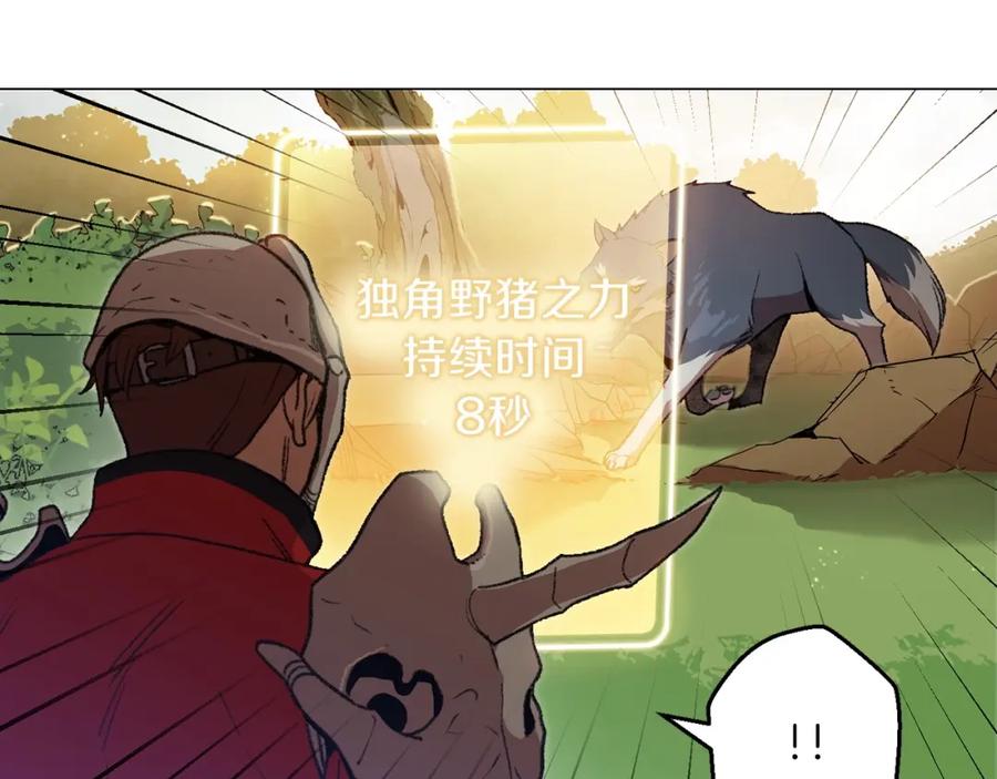 重启地下城 第14话 气急败坏的兔子 第36页