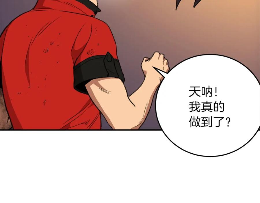 重启地下城 第14话 气急败坏的兔子 第96页