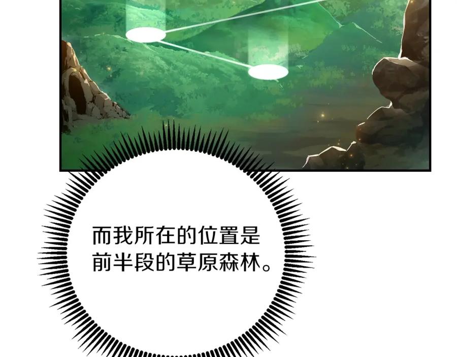 重启地下城 第14话 气急败坏的兔子 第106页