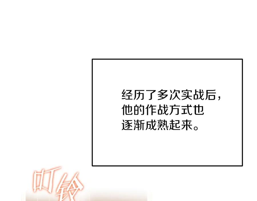 重启地下城 第14话 气急败坏的兔子 第72页