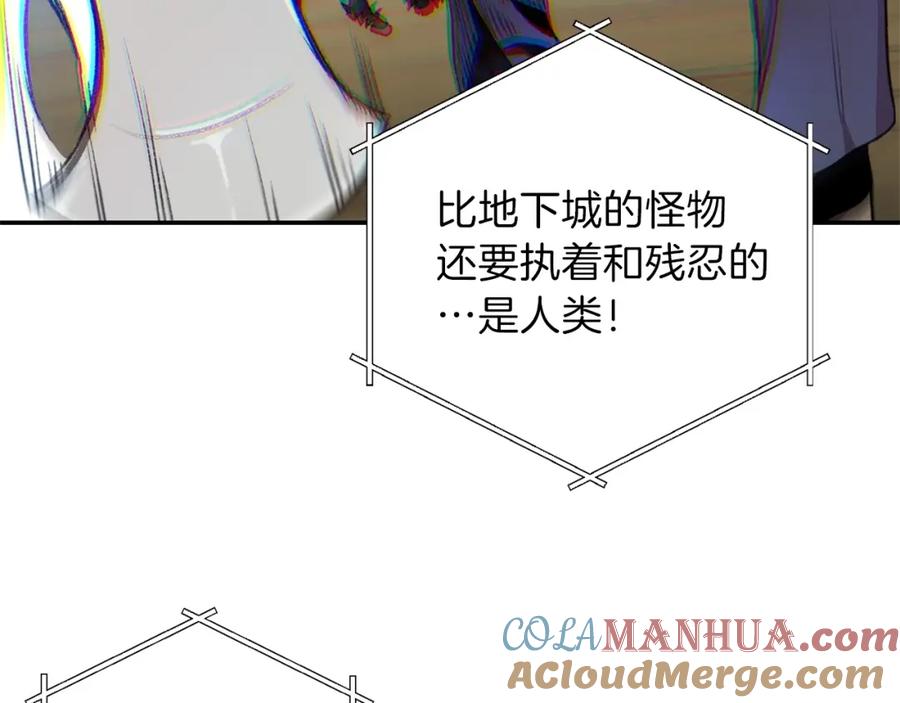 重启地下城 第14话 气急败坏的兔子 第149页