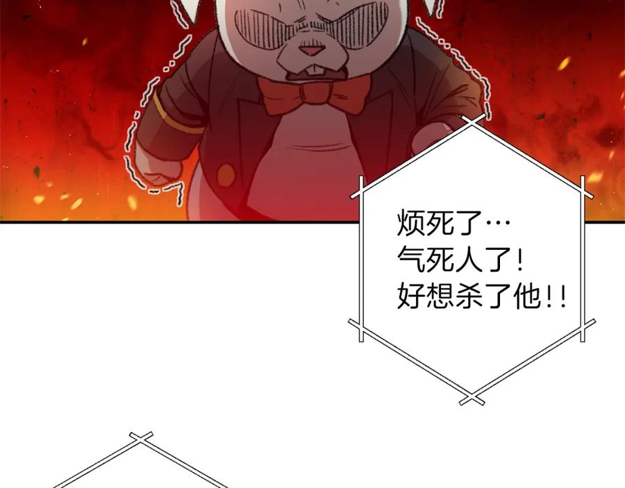 重启地下城 第14话 气急败坏的兔子 第83页