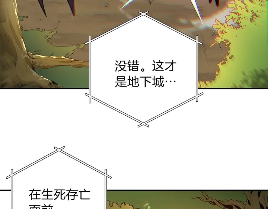 重启地下城 第14话 气急败坏的兔子 第147页