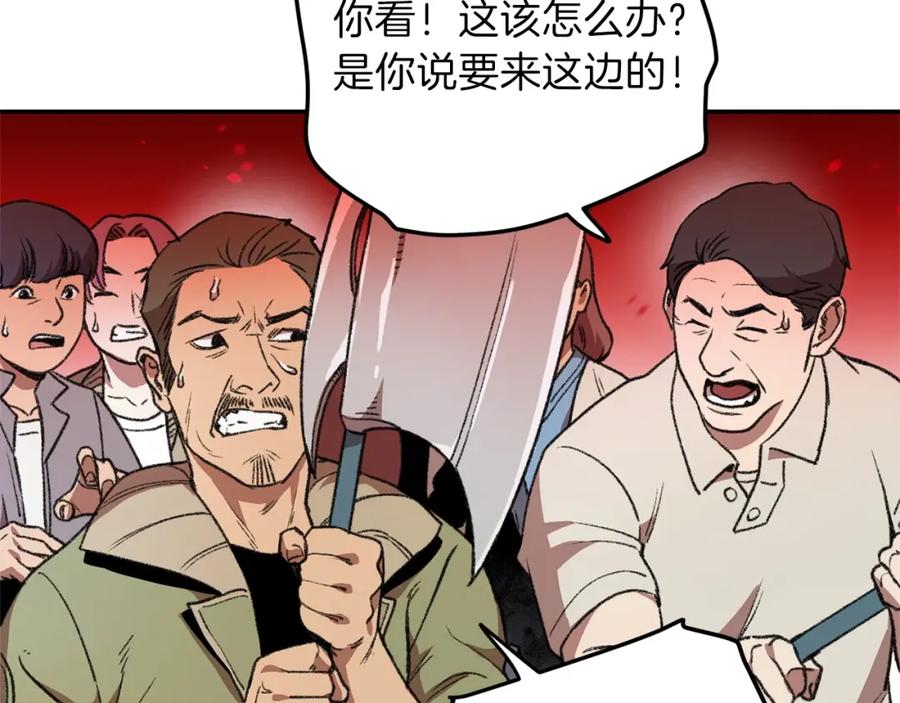 重启地下城 第14话 气急败坏的兔子 第120页