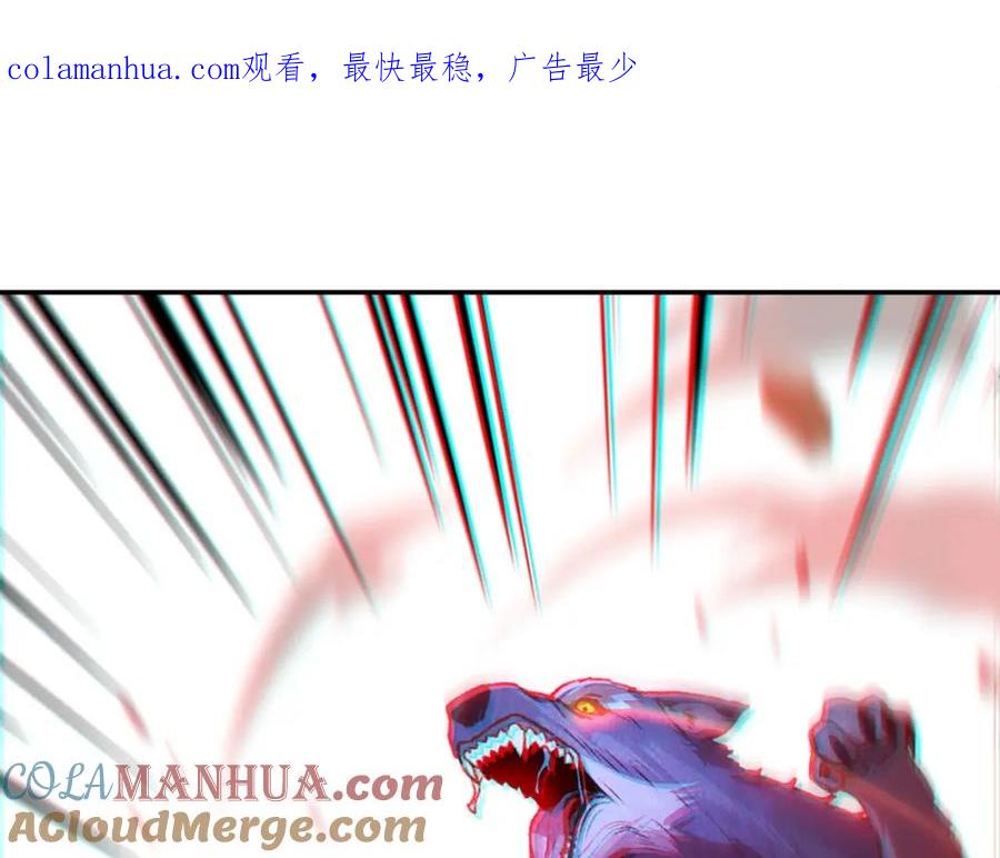 重启地下城 第14话 气急败坏的兔子 第1页