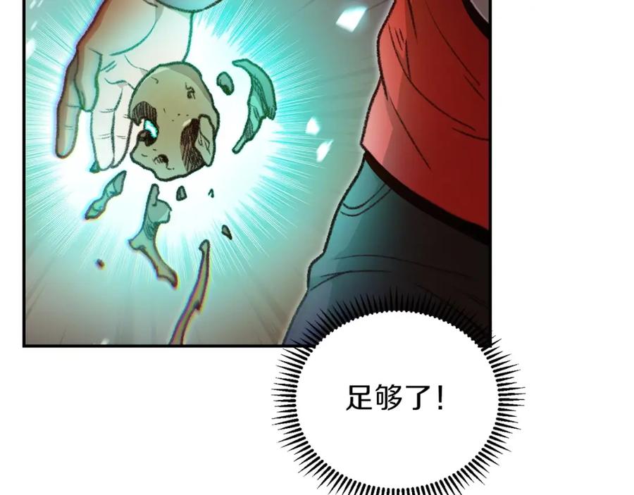 重启地下城 第14话 气急败坏的兔子 第40页
