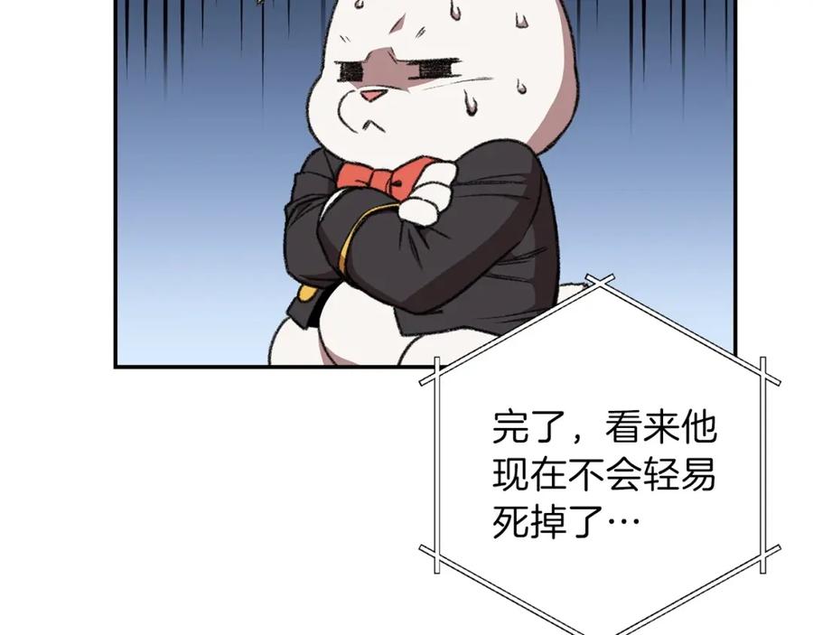 重启地下城 第14话 气急败坏的兔子 第54页