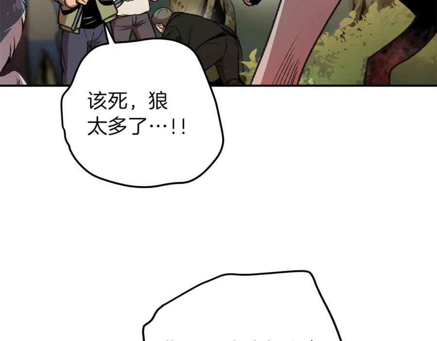 重启地下城 第14话 气急败坏的兔子 第119页