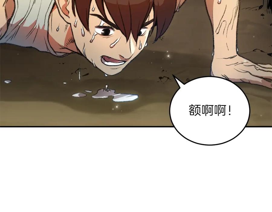 重启地下城 第14话 气急败坏的兔子 第71页