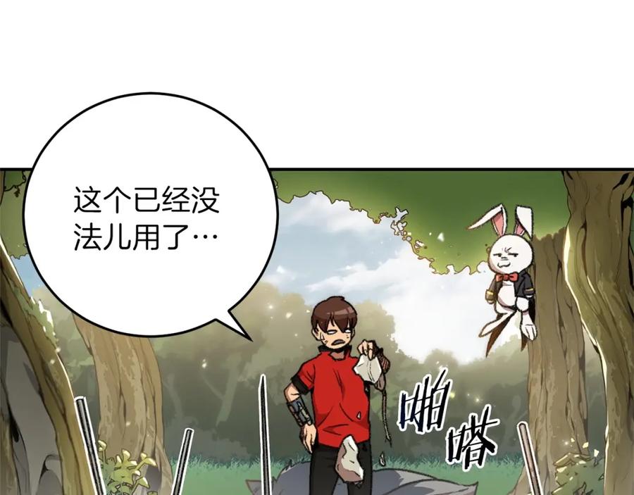 重启地下城 第14话 气急败坏的兔子 第88页