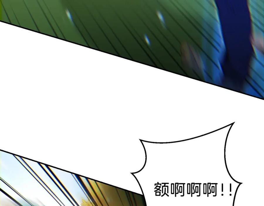 重启地下城 第14话 气急败坏的兔子 第43页
