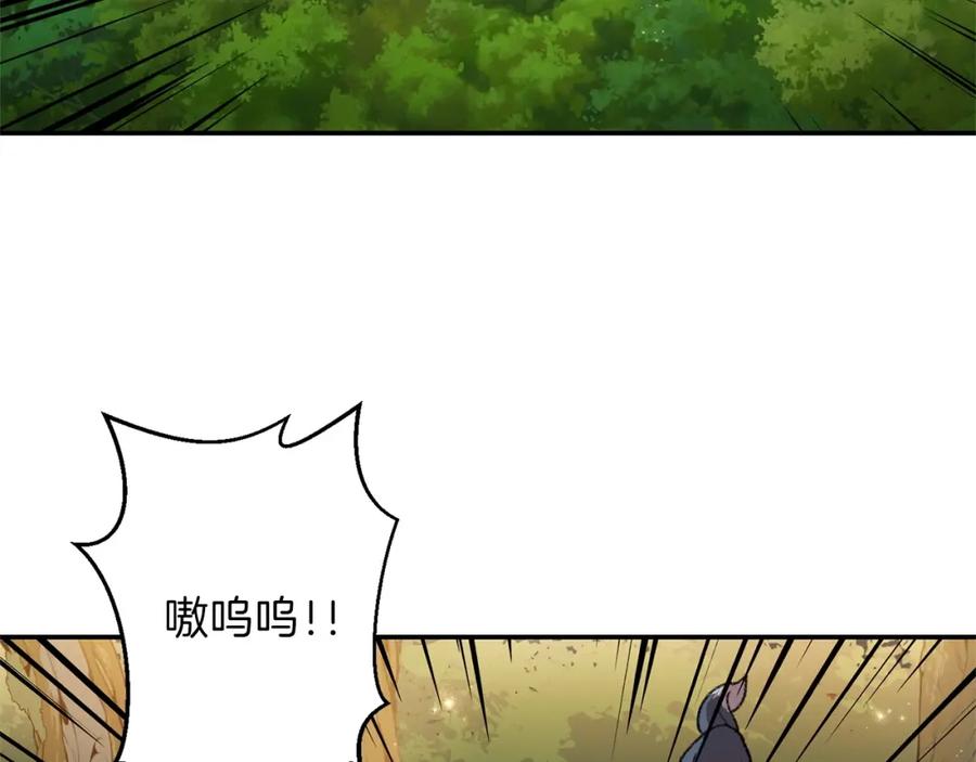 重启地下城 第14话 气急败坏的兔子 第115页