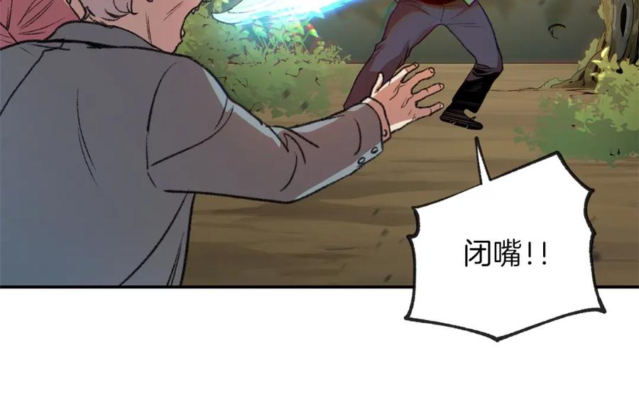 重启地下城 第14话 气急败坏的兔子 第143页