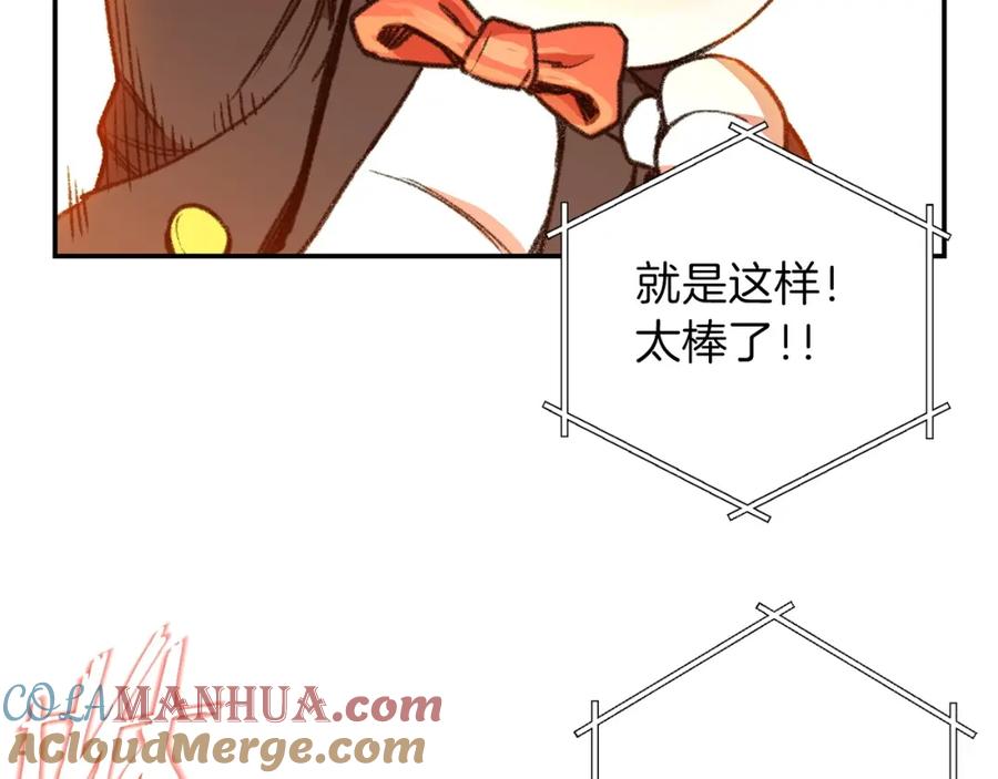 重启地下城 第14话 气急败坏的兔子 第13页