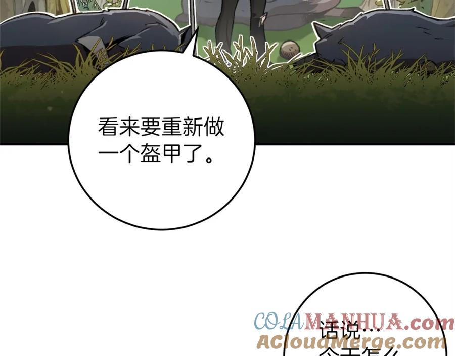 重启地下城 第14话 气急败坏的兔子 第89页