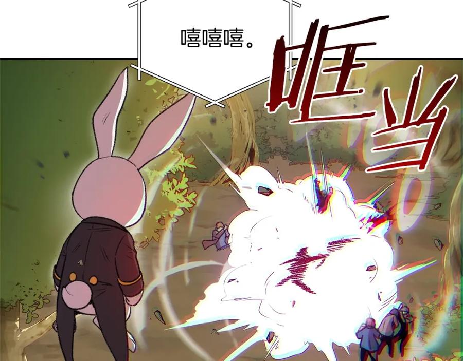 重启地下城 第14话 气急败坏的兔子 第146页