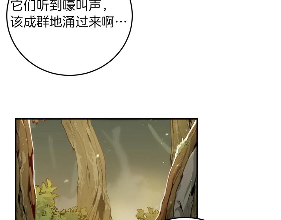重启地下城 第14话 气急败坏的兔子 第91页