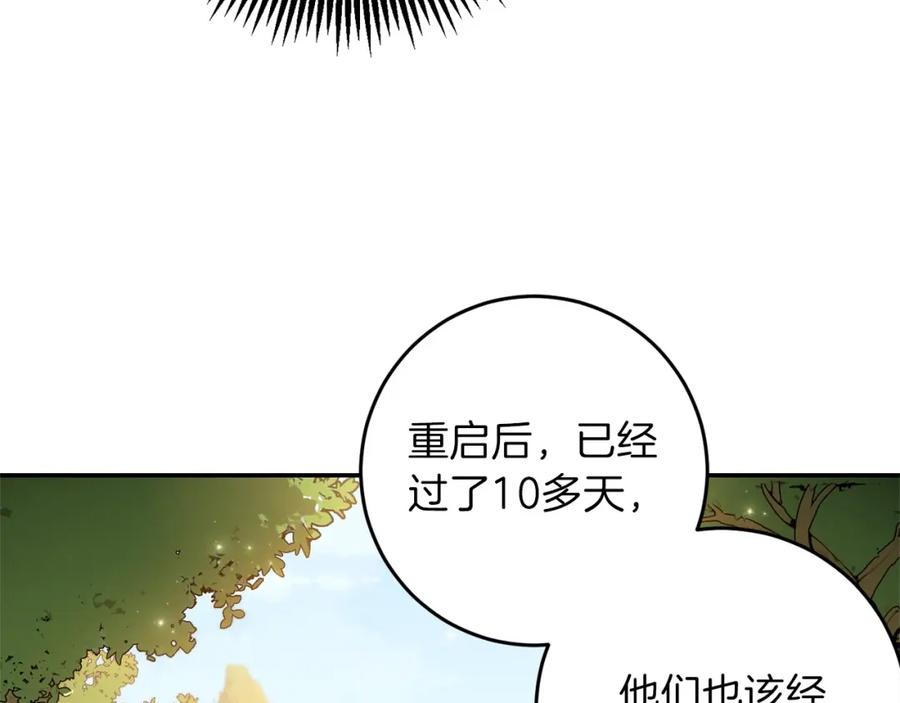 重启地下城 第14话 气急败坏的兔子 第107页