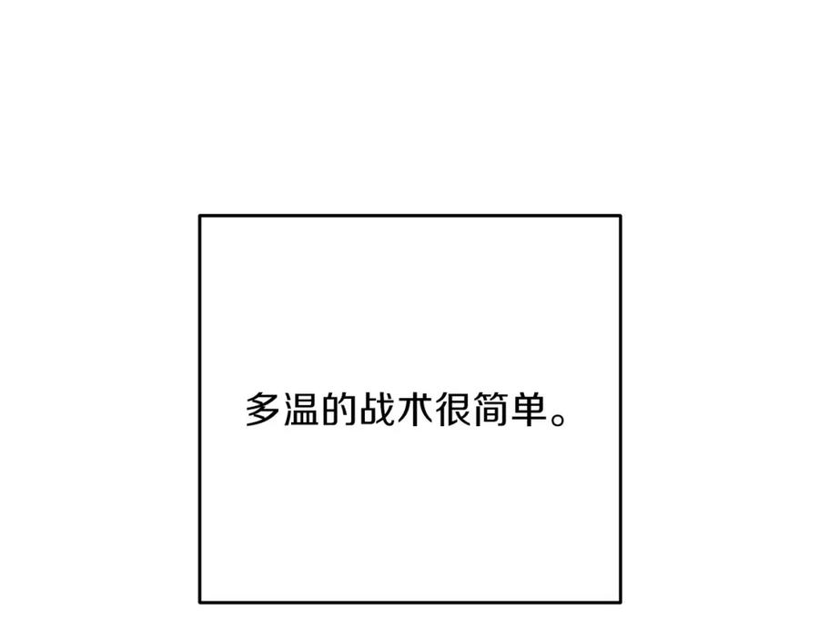 重启地下城 第14话 气急败坏的兔子 第58页
