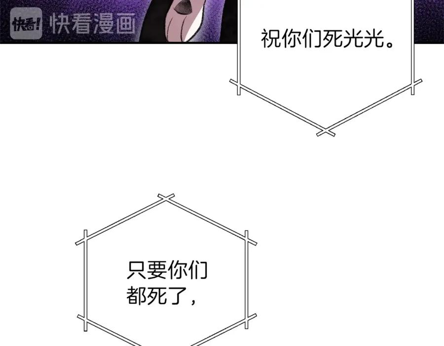 重启地下城 第14话 气急败坏的兔子 第151页