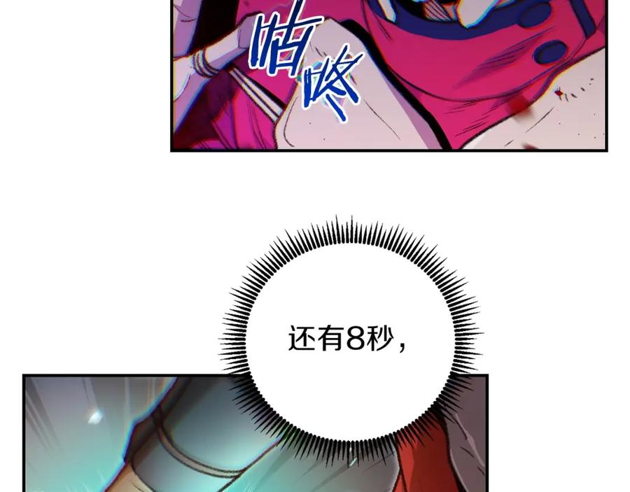 重启地下城 第14话 气急败坏的兔子 第39页