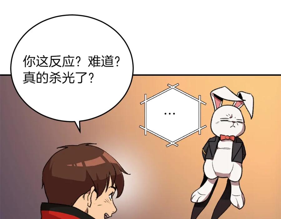 重启地下城 第14话 气急败坏的兔子 第95页