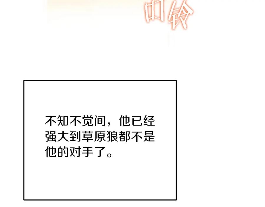 重启地下城 第14话 气急败坏的兔子 第74页