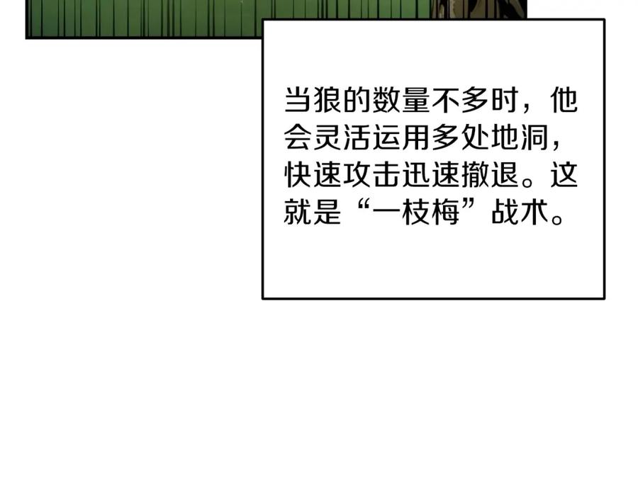 重启地下城 第14话 气急败坏的兔子 第60页