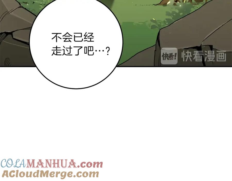重启地下城 第14话 气急败坏的兔子 第109页