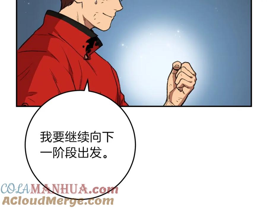 重启地下城 第14话 气急败坏的兔子 第101页
