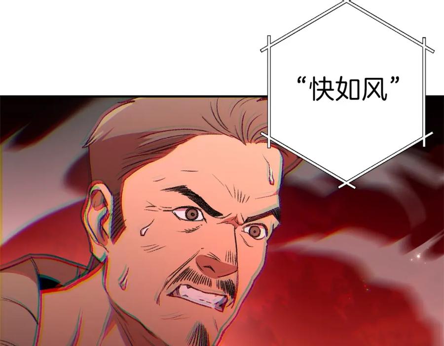 重启地下城 第14话 气急败坏的兔子 第138页