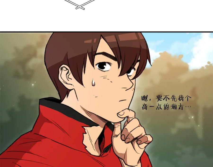 重启地下城 第14话 气急败坏的兔子 第152页