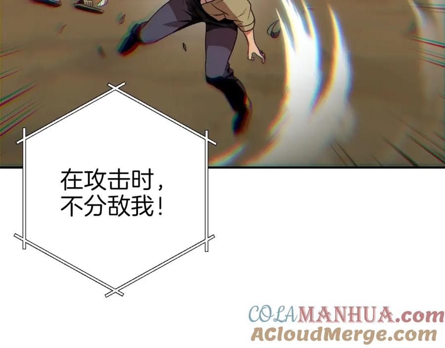 重启地下城 第14话 气急败坏的兔子 第141页