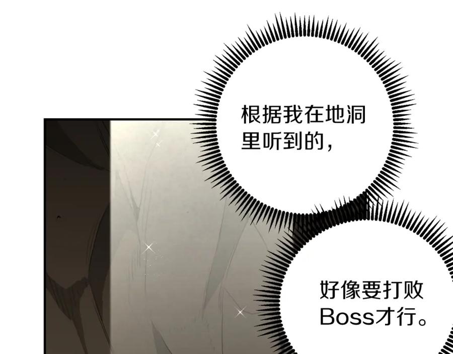 重启地下城 第14话 气急败坏的兔子 第102页