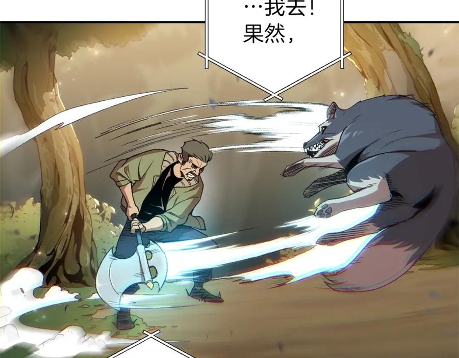 重启地下城 第14话 气急败坏的兔子 第135页