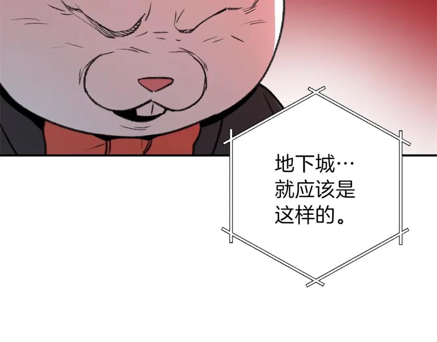重启地下城 第14话 气急败坏的兔子 第126页