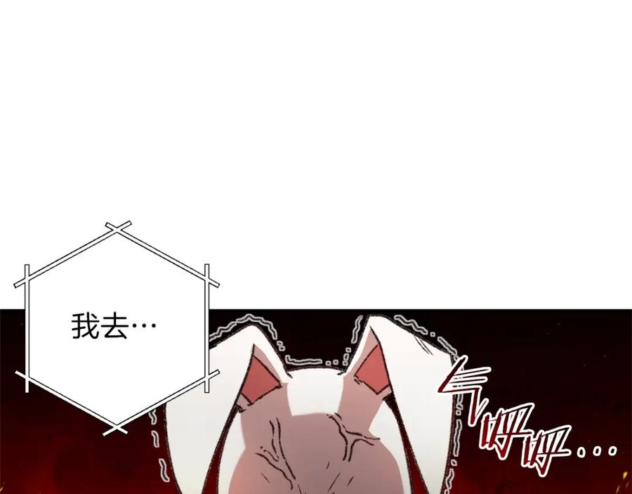 重启地下城 第14话 气急败坏的兔子 第82页