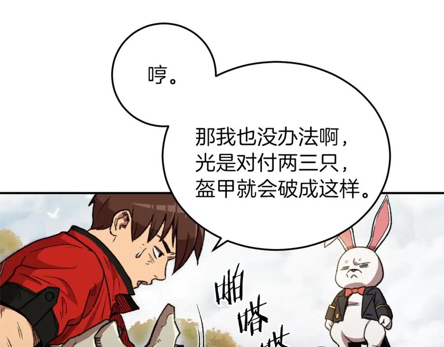 重启地下城 第14话 气急败坏的兔子 第86页