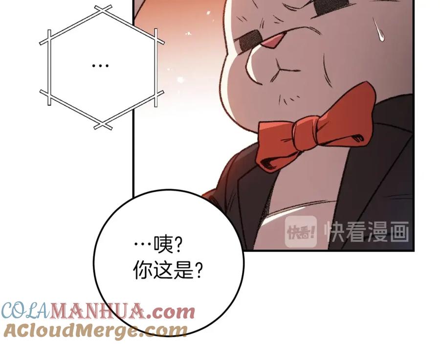 重启地下城 第14话 气急败坏的兔子 第93页