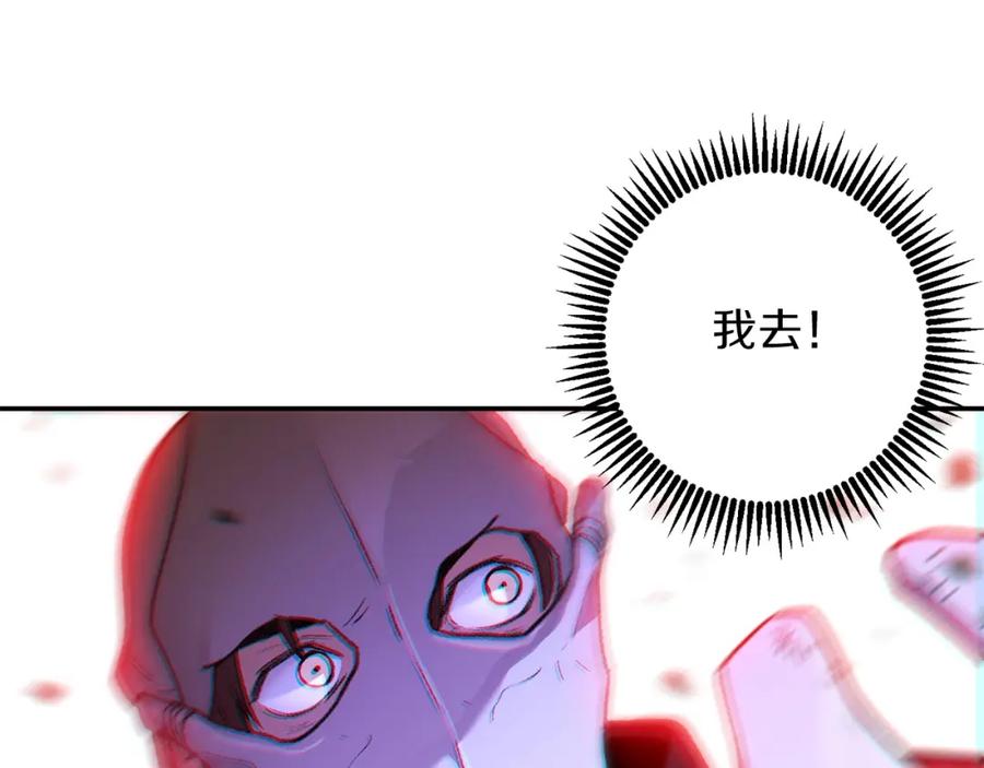 重启地下城 第14话 气急败坏的兔子 第4页