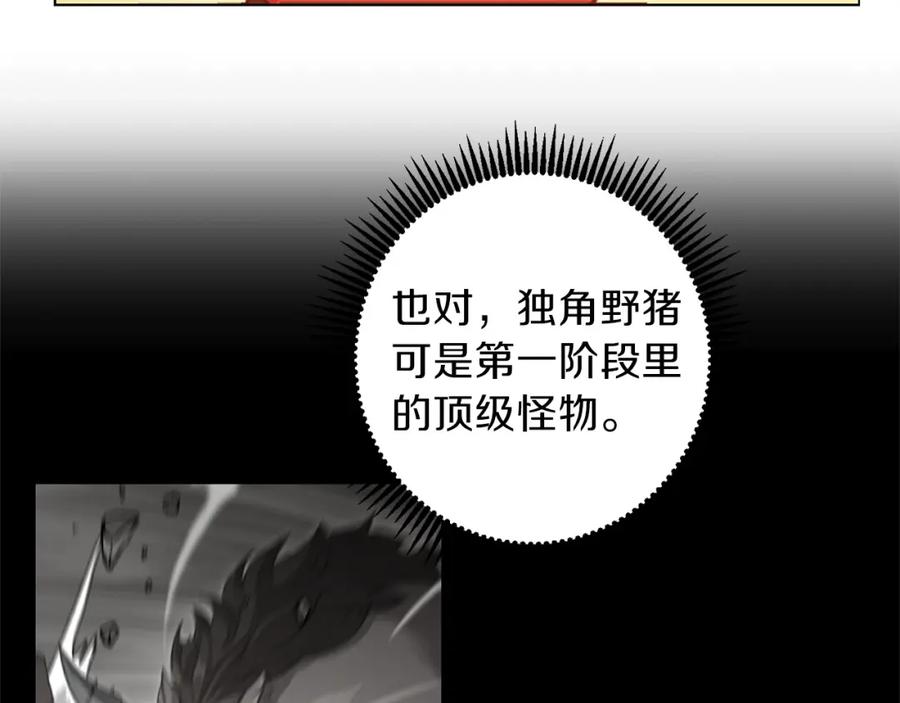 重启地下城 第14话 气急败坏的兔子 第32页