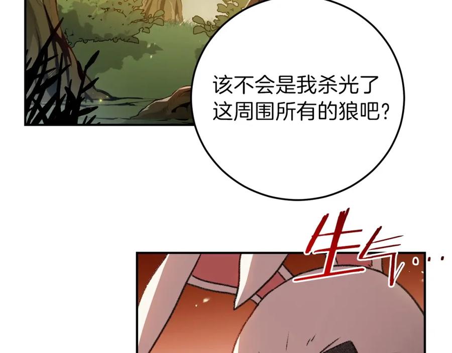 重启地下城 第14话 气急败坏的兔子 第92页