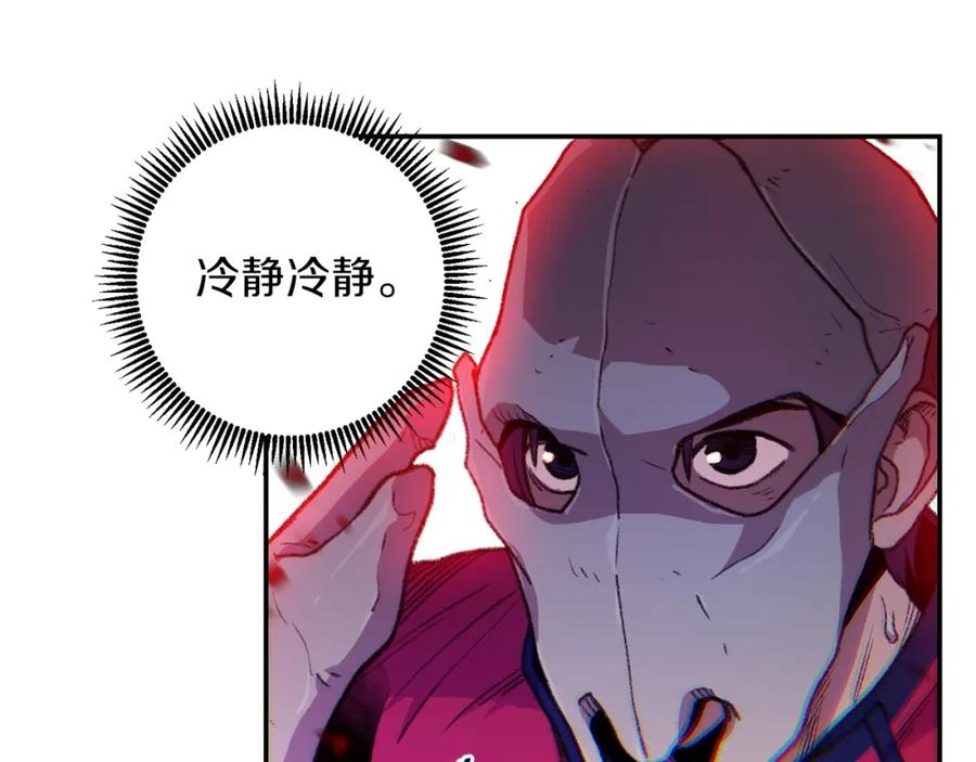 重启地下城 第14话 气急败坏的兔子 第38页