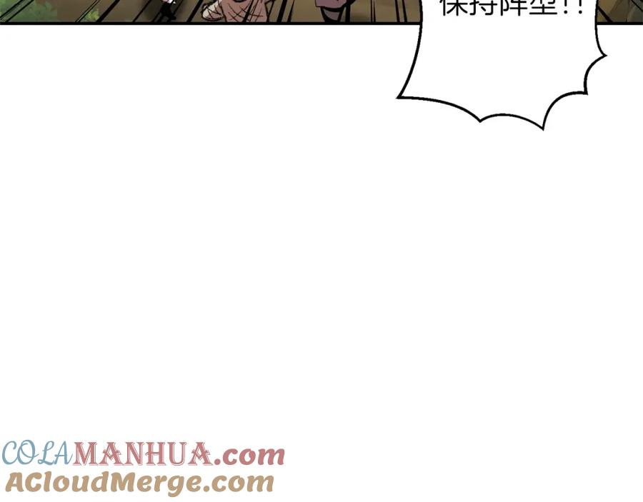 重启地下城 第14话 气急败坏的兔子 第117页