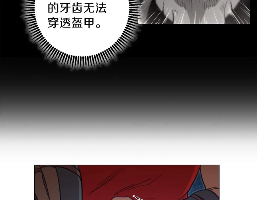 重启地下城 第14话 气急败坏的兔子 第34页