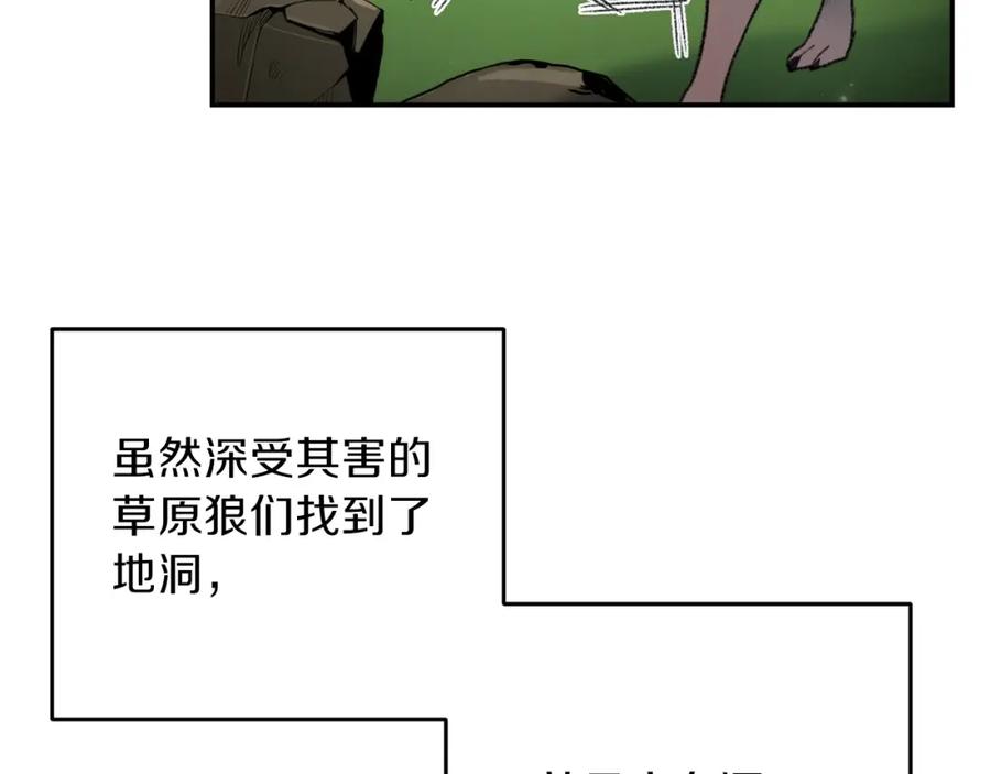 重启地下城 第14话 气急败坏的兔子 第62页