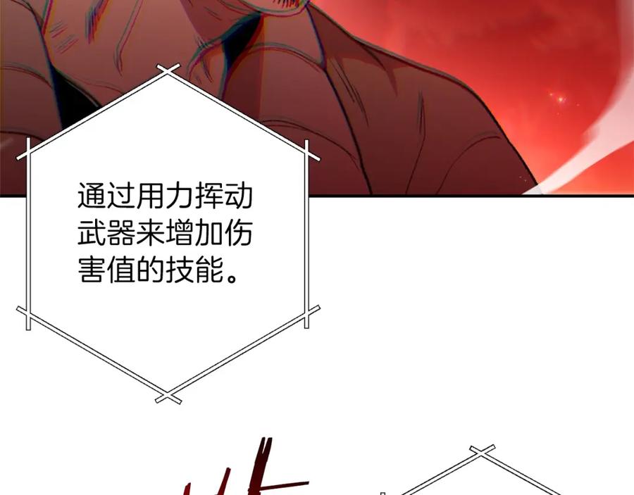重启地下城 第14话 气急败坏的兔子 第139页
